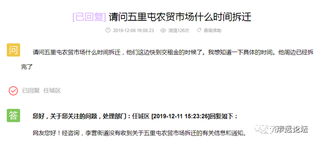 声远头条｜济宁金宇路上又一项目/车站西路还往西延伸吗？/济宁某小学老师辱骂学生-15.jpg