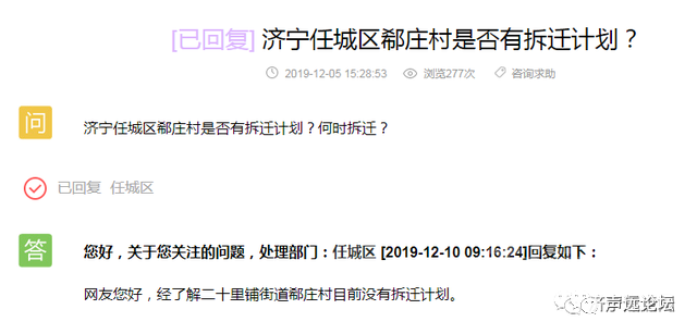 声远头条｜济宁金宇路上又一项目/车站西路还往西延伸吗？/济宁某小学老师辱骂学生-18.jpg