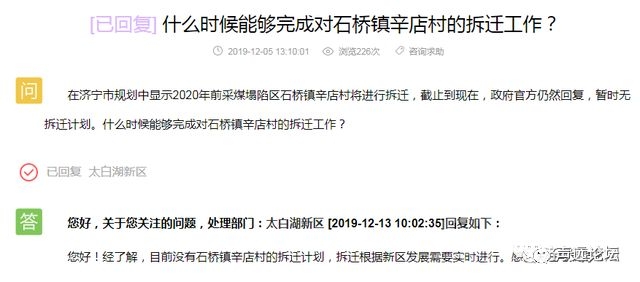 声远头条｜济宁金宇路上又一项目/车站西路还往西延伸吗？/济宁某小学老师辱骂学生-20.jpg