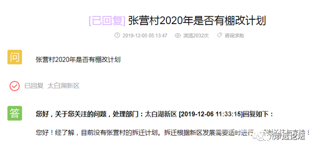 声远头条｜济宁金宇路上又一项目/车站西路还往西延伸吗？/济宁某小学老师辱骂学生-21.jpg