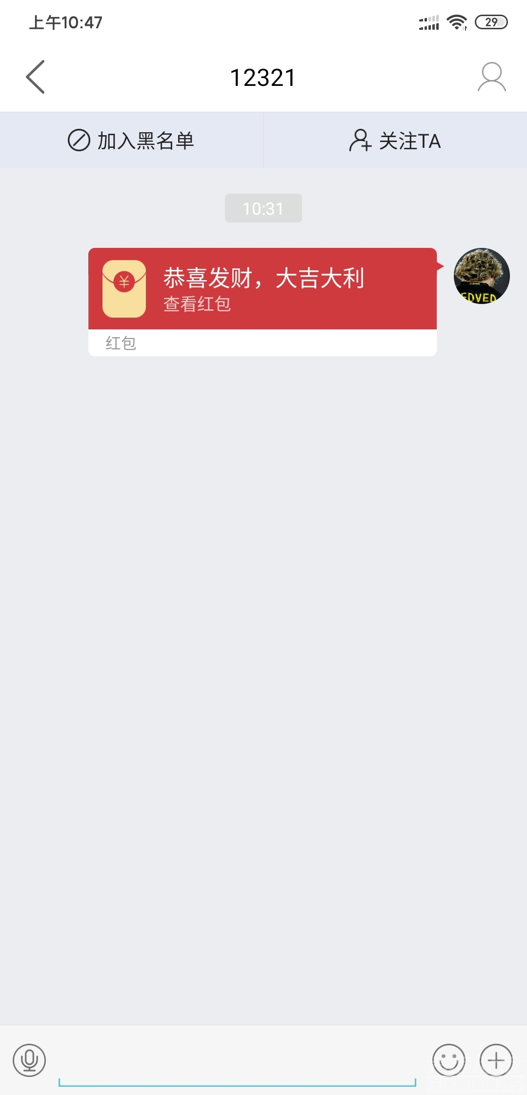 Screenshot_2019-12-14-10-47-53-920_com.dajining.f.jpg