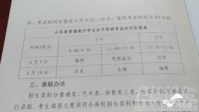 声远头条｜济宁一惠民工要竣工了/济宁这些小区骂声一片/济宁18条断头路已打通-19.jpg