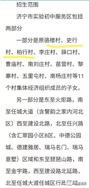 声远头条｜新华路隧道建设工程介绍/4岁女童在校中毒，园长不管？/济宁又添多所学校-10.jpg