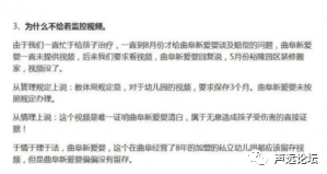 声远头条｜新华路隧道建设工程介绍/4岁女童在校中毒，园长不管？/济宁又添多所学校-26.jpg