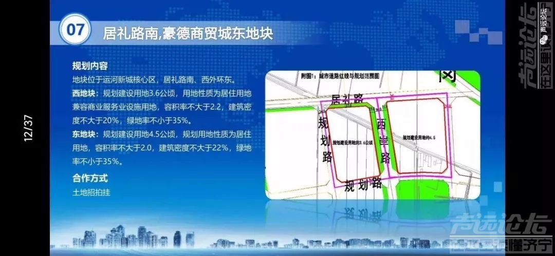 声远头条｜西部迎来大发展！/张西周一审宣判/万德广场项目被查了-1.jpg