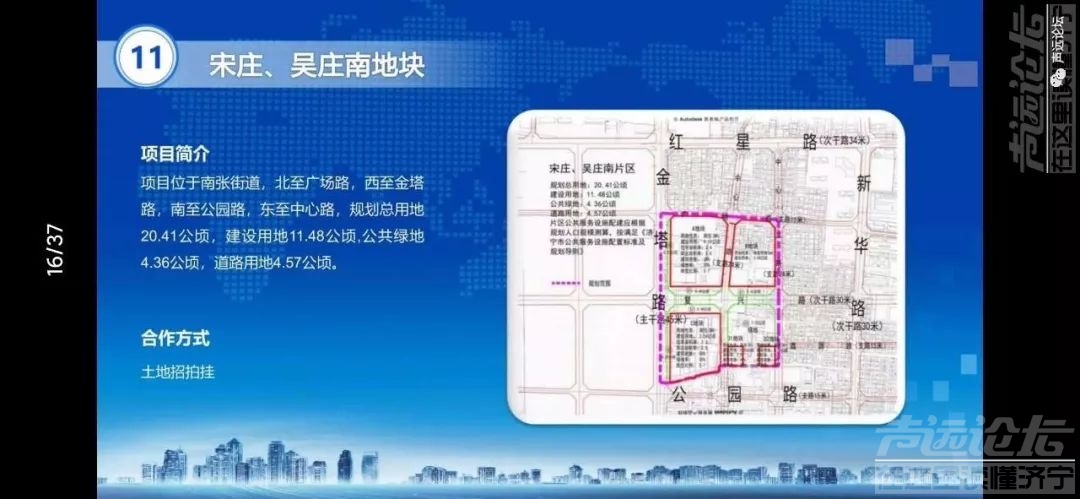 声远头条｜西部迎来大发展！/张西周一审宣判/万德广场项目被查了-3.jpg
