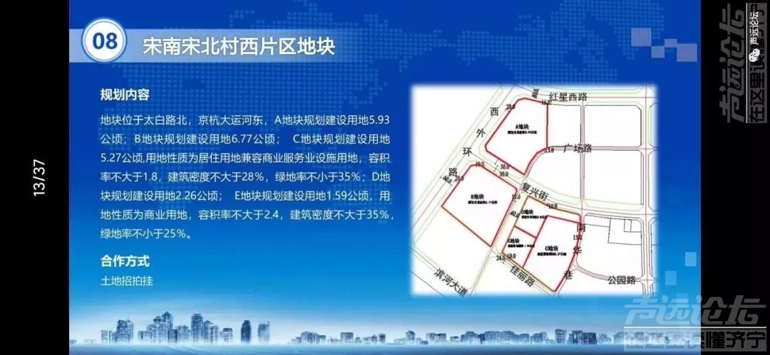 声远头条｜西部迎来大发展！/张西周一审宣判/万德广场项目被查了-2.jpg