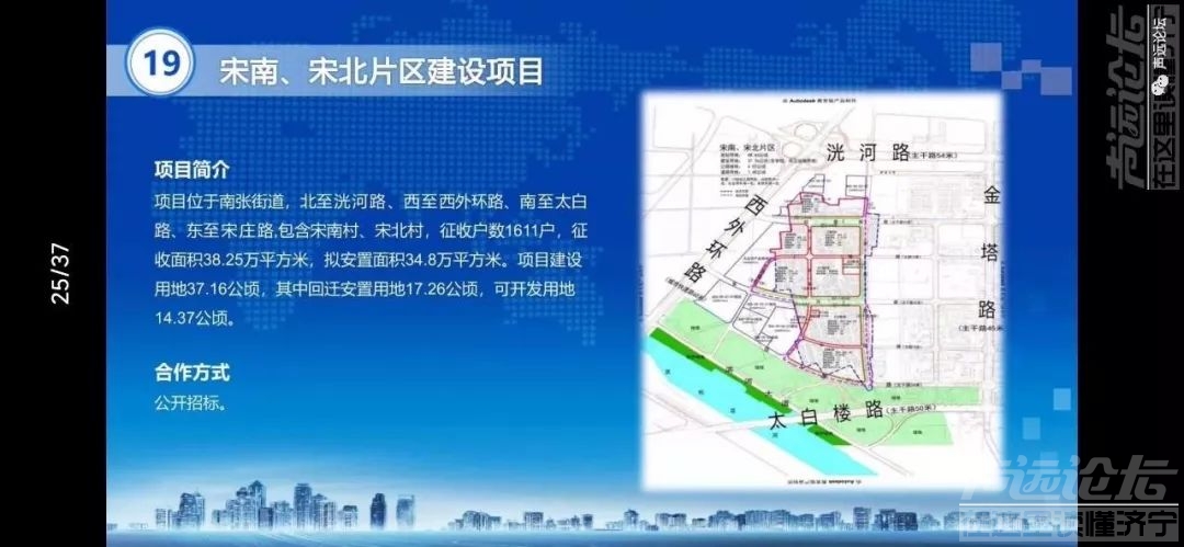 声远头条｜西部迎来大发展！/张西周一审宣判/万德广场项目被查了-7.jpg