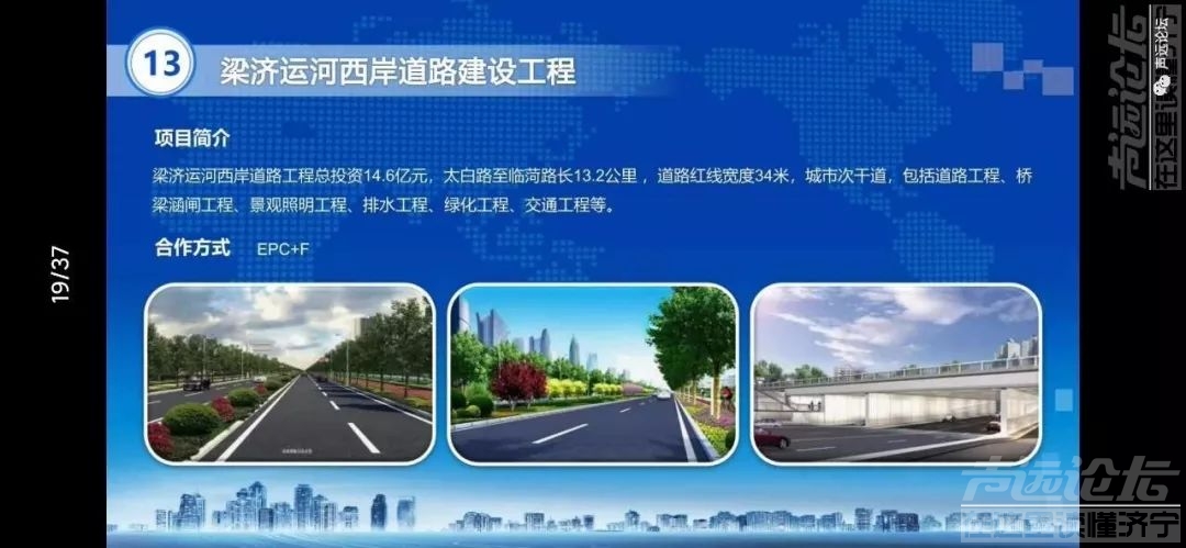声远头条｜西部迎来大发展！/张西周一审宣判/万德广场项目被查了-5.jpg