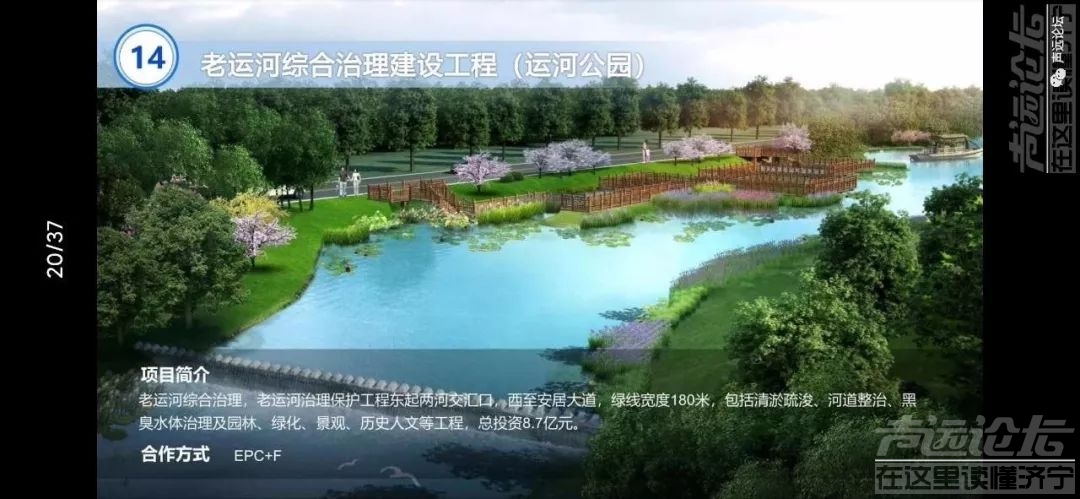 声远头条｜西部迎来大发展！/张西周一审宣判/万德广场项目被查了-6.jpg