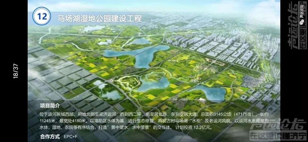 声远头条｜西部迎来大发展！/张西周一审宣判/万德广场项目被查了-4.jpg