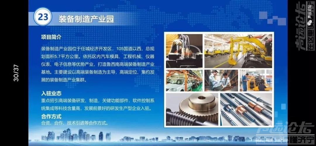 声远头条｜西部迎来大发展！/张西周一审宣判/万德广场项目被查了-9.jpg