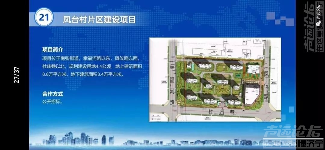 声远头条｜西部迎来大发展！/张西周一审宣判/万德广场项目被查了-8.jpg