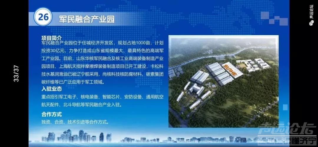 声远头条｜西部迎来大发展！/张西周一审宣判/万德广场项目被查了-12.jpg