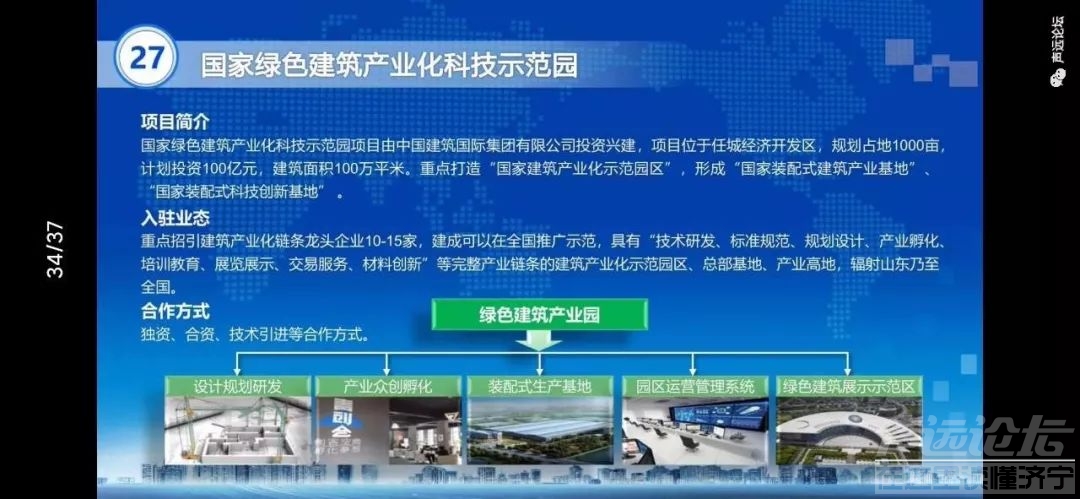 声远头条｜西部迎来大发展！/张西周一审宣判/万德广场项目被查了-13.jpg