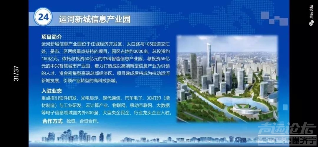 声远头条｜西部迎来大发展！/张西周一审宣判/万德广场项目被查了-10.jpg