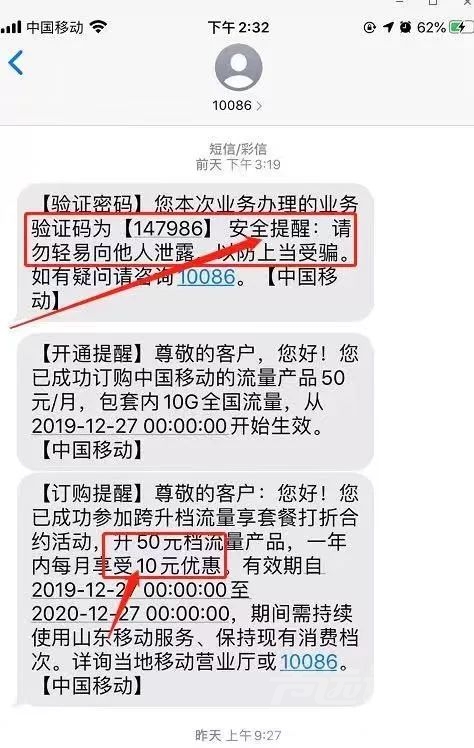 移动济宁分公司？又来事了！说说您对济宁哪家通信公司服务满意度高（单选）？-2.jpg