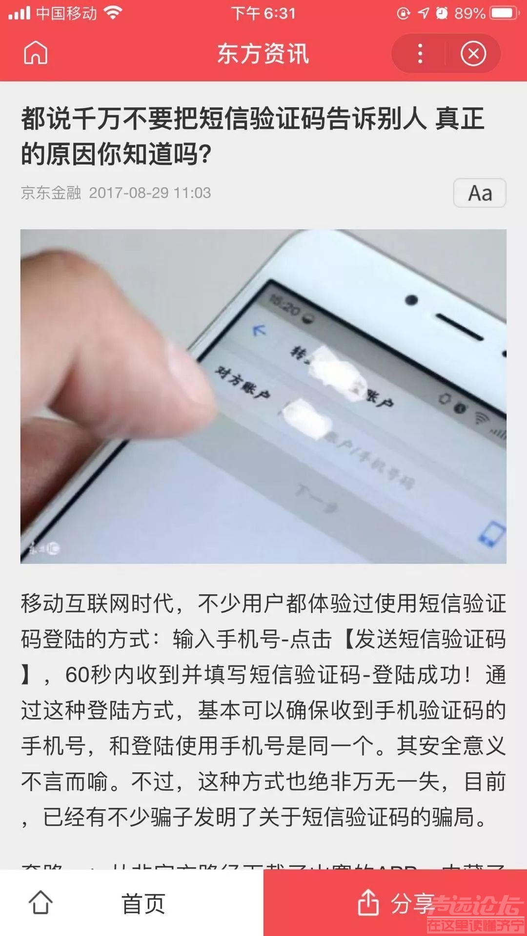 移动济宁分公司？又来事了！说说您对济宁哪家通信公司服务满意度高（单选）？-9.jpg