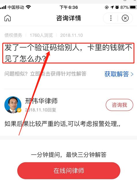 移动济宁分公司？又来事了！说说您对济宁哪家通信公司服务满意度高（单选）？-8.jpg