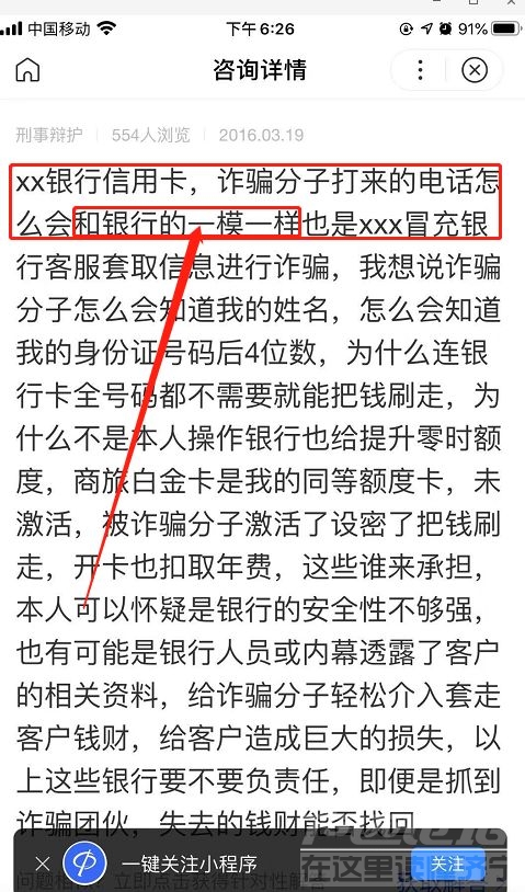 移动济宁分公司？又来事了！说说您对济宁哪家通信公司服务满意度高（单选）？-11.jpg
