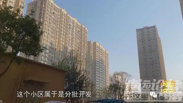 声远头条｜/2020年春运停班计划/物业收费不合理-4.jpg