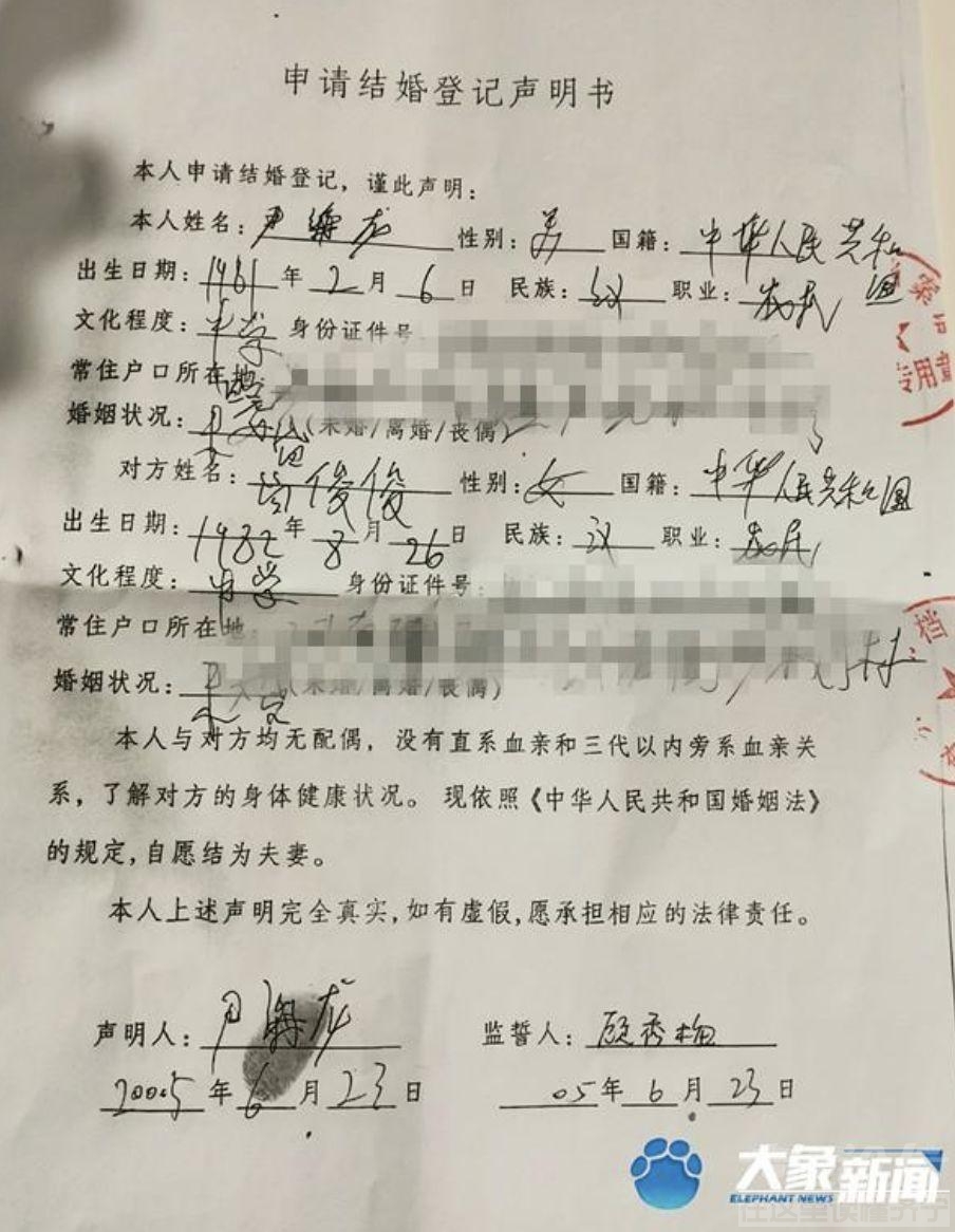 民政局登记结婚，准新娘竟发现自己有过5任“丈夫”？！-2.jpg