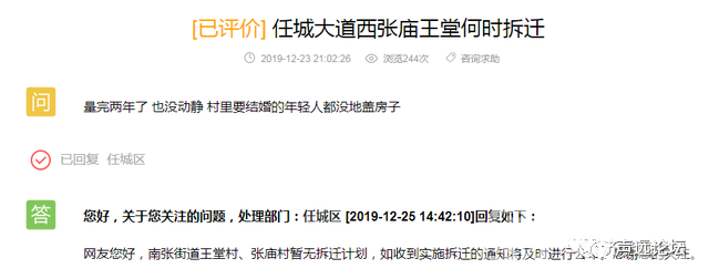 声远头条｜/华侨城，济宁项目20亿！/济宁晒反腐“成绩单”-8.jpg