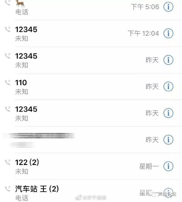 声远头条｜/华侨城，济宁项目20亿！/济宁晒反腐“成绩单”-12.jpg