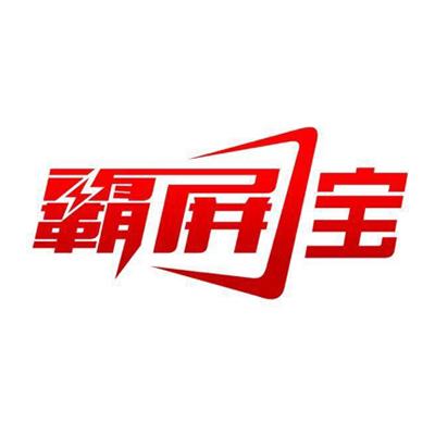 共襄盛举！霸屏宝CEO小黑谭惊喜亮相龚文祥2020跨年论坛-3.jpg