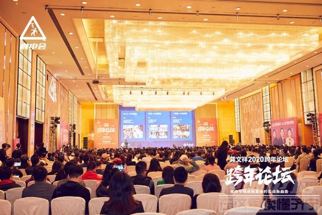 霸屏宝与龚文祥再度携手合作，一起打响2020年跨年论坛！-5.jpg