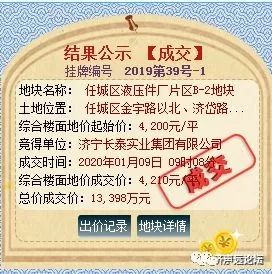 声远头条｜济宁内环高架又传来好消息！/华侨城新进展/云轨项目新进展-4.jpg