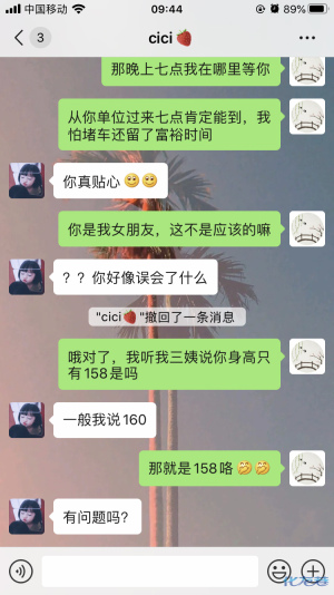 我身高170，想找个165的女生，不正常吗？-2.jpg