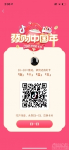 新年集字红包有没有参与的-1.jpg