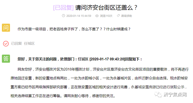 济安台街区怎么不盖了？？什么时候建成？-1.jpg