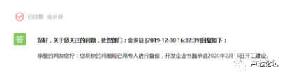 声远头条｜济宁5名干部，被调查！/济宁又来一个医院？/取消事业编成定局-10.jpg