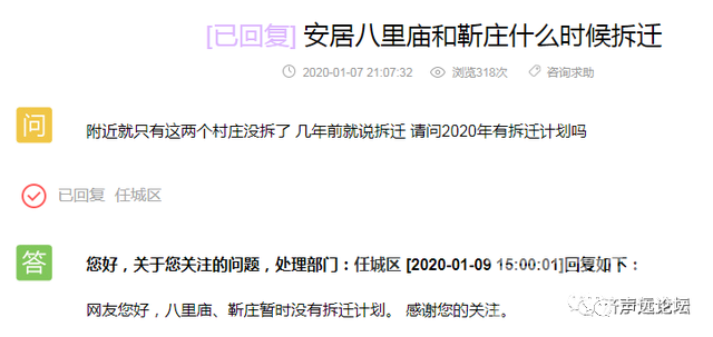 声远头条｜济宁重大建设项目清单 /济宁全市大严查！都都跑不了/济宁这几个村子不拆了-13.jpg