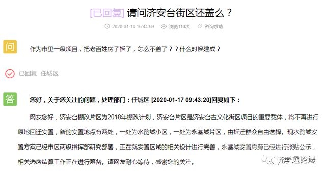 声远头条｜济宁重大建设项目清单 /济宁全市大严查！都都跑不了/济宁这几个村子不拆了-6.jpg