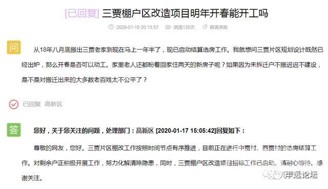 声远头条｜济宁重大建设项目清单 /济宁全市大严查！都都跑不了/济宁这几个村子不拆了-10.jpg