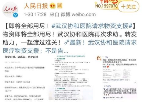 愤怒！危机关头，湖北红十字会竟把口罩送给“莆田系医院”-3.jpg