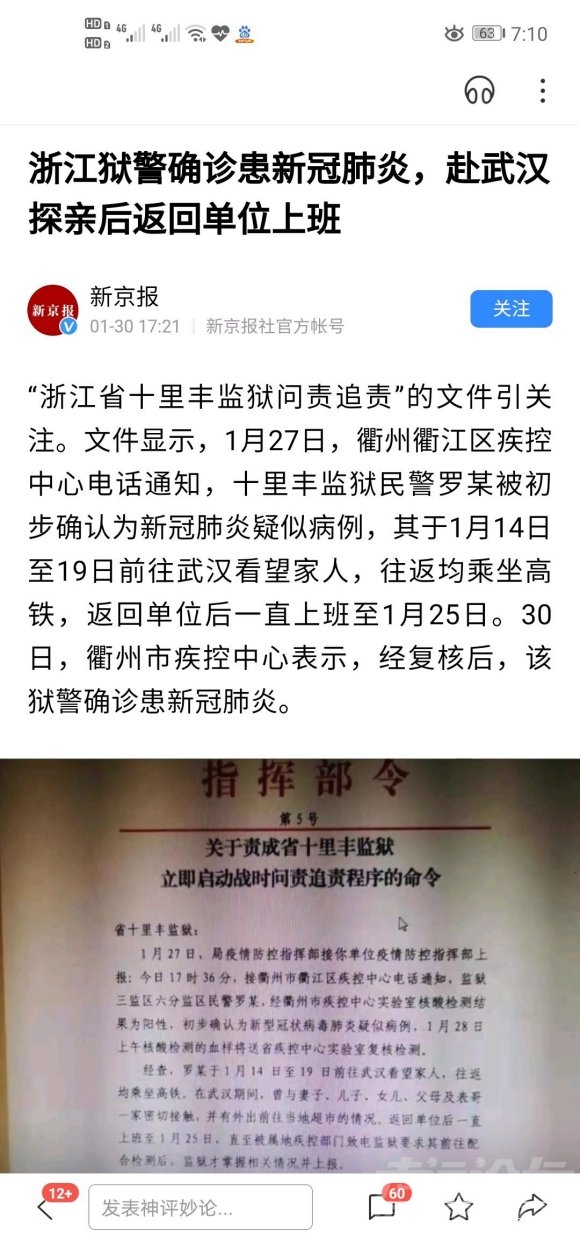 最安全的地方被病毒攻克了-1.jpg