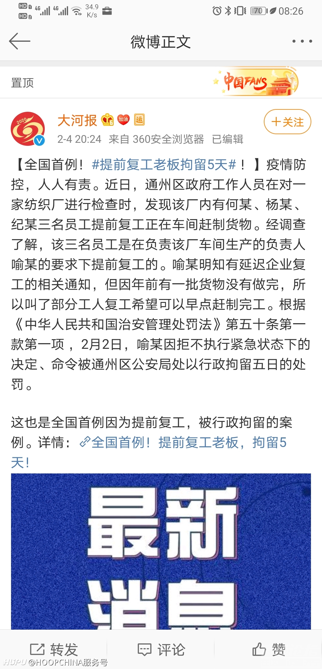https___i4.hoopchina.com.cn_hupuapp_bbs_137_40512137_thread_40512137_20200205082.jpg