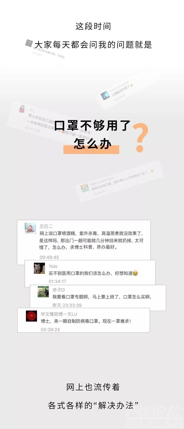 如果你的口罩不够用，一定要看-1.jpg