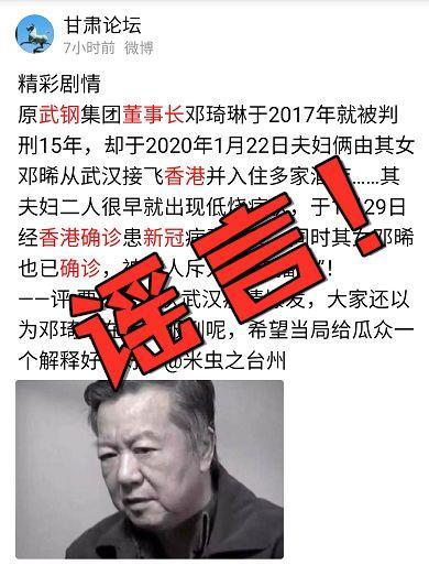 中国捐菲律宾20万只口罩？钟南山迎接美国药企老总？这10条都是谣言-7.jpeg