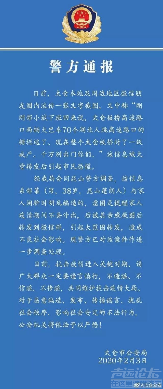 中国捐菲律宾20万只口罩？钟南山迎接美国药企老总？这10条都是谣言-10.jpg