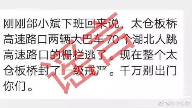 中国捐菲律宾20万只口罩？钟南山迎接美国药企老总？这10条都是谣言-9.jpg