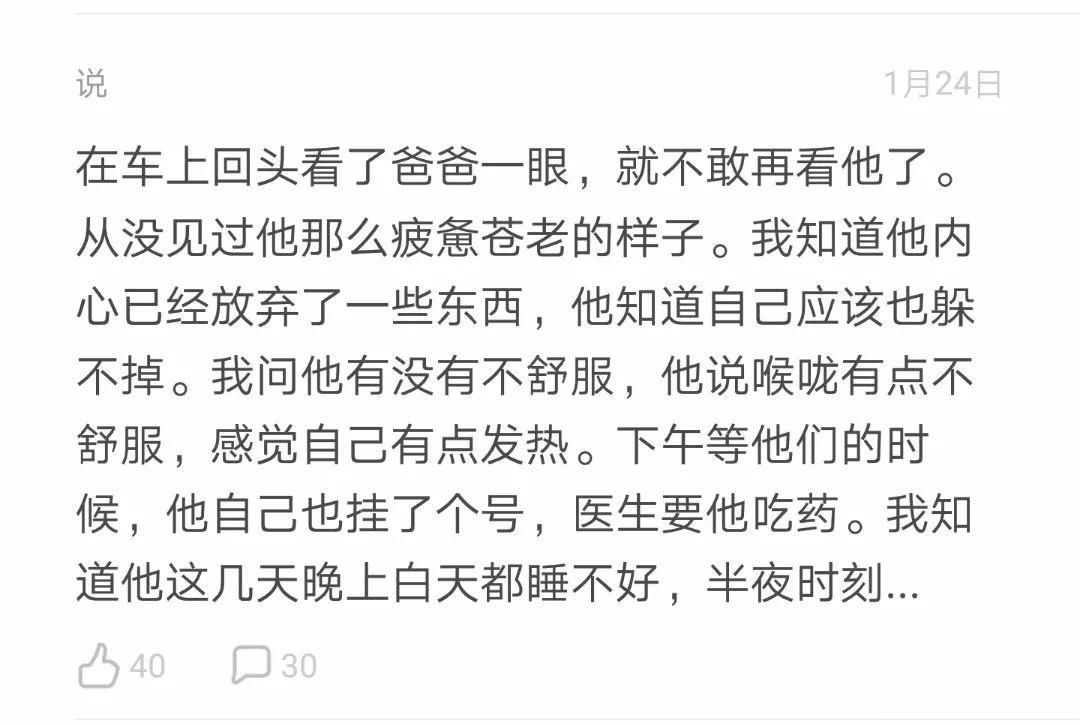 【泪奔】一个武汉女孩的真实日记丨记录了新型冠状病毒入侵这个家庭的全过程-12.jpg