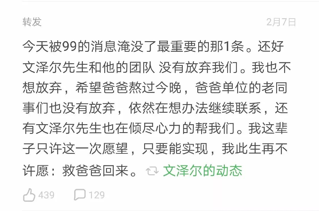 【泪奔】一个武汉女孩的真实日记丨记录了新型冠状病毒入侵这个家庭的全过程-35.jpg