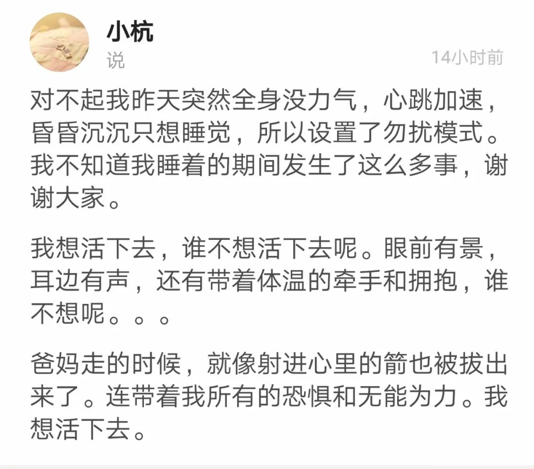 【泪奔】一个武汉女孩的真实日记丨记录了新型冠状病毒入侵这个家庭的全过程-41.jpg