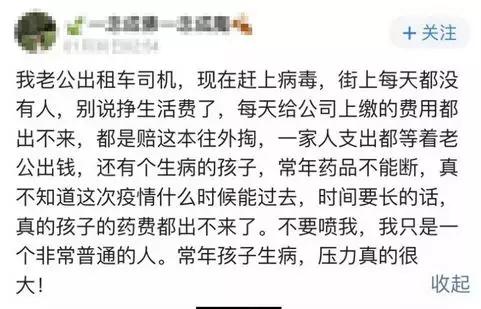 “我不敢看湖北人的朋友圈”：疫情之下的众生相-12.jpg