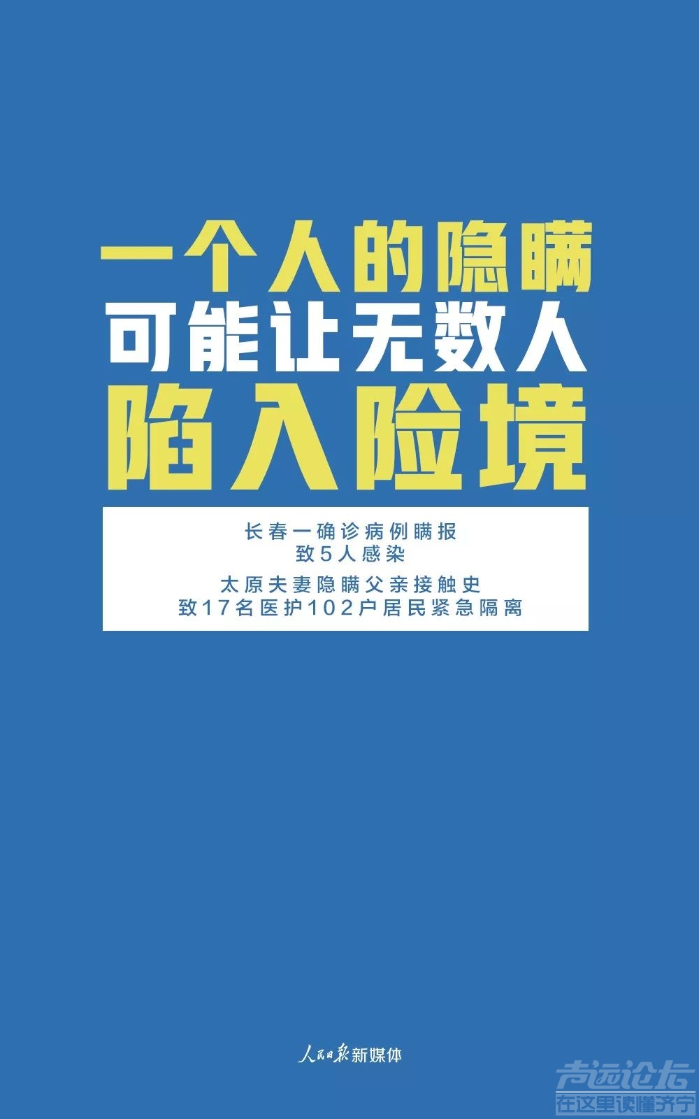 请扩散！这件事可能毁掉所有人的努力…-2.jpg